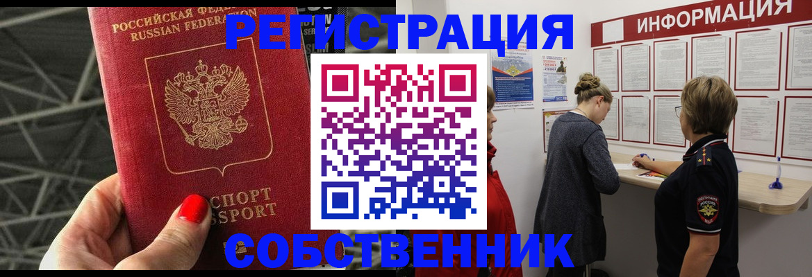 прописка поиск в Узловой