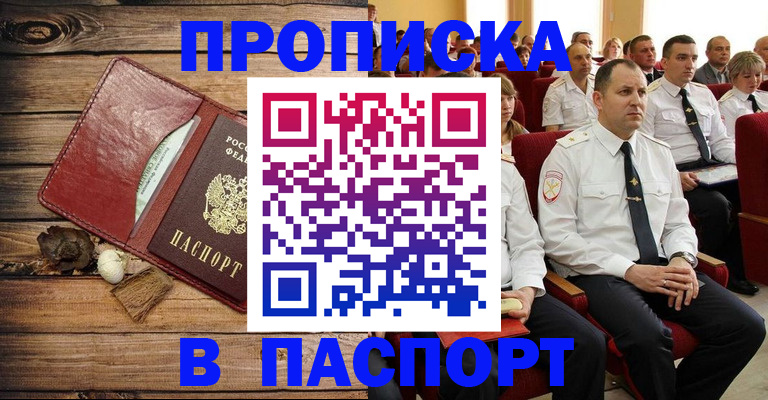 временная регистрация гарантия в Узловой