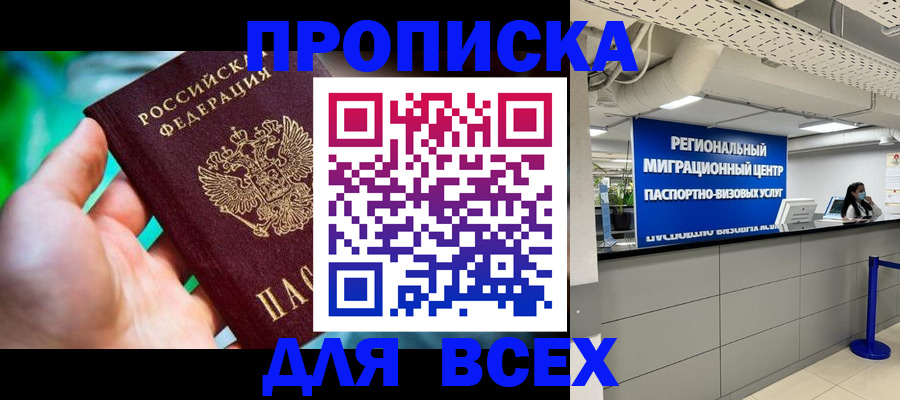 временная регистрация для школы в Узловой
