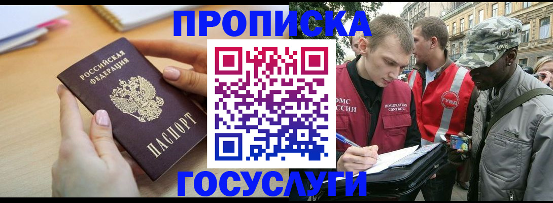 временная регистрация надежно в Узловой
