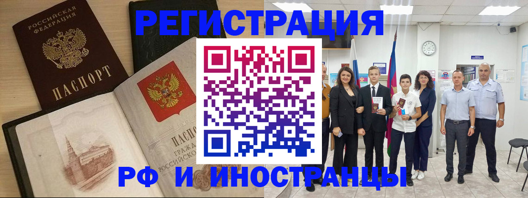 прописка поиск в Узловой